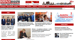 Desktop Screenshot of noyabrsk-inform.ru