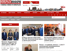 Tablet Screenshot of noyabrsk-inform.ru